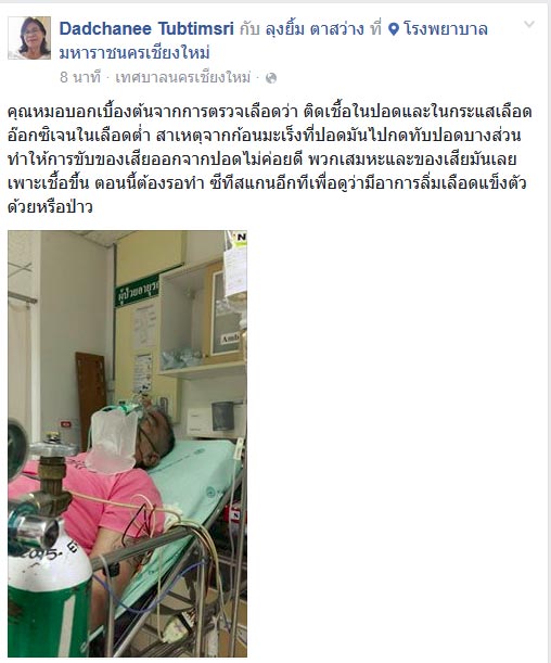 ลุงยิ้ม ตาสว่าง