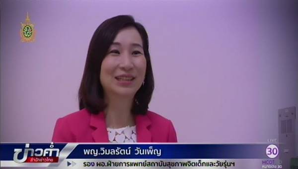 เด็ก ม.1 ต่อยรอง ผอ. จนเลือดคั่งในสมอง