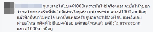 คลิปพนักงานเก็บเงินทางด่วนปรี๊ดแตก ฉุนถูกทวงใบเสร็จ 