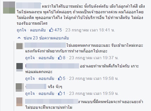 คลิปพนักงานเก็บเงินทางด่วนปรี๊ดแตก ฉุนถูกทวงใบเสร็จ 