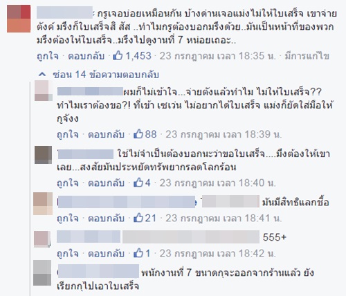 คลิปพนักงานเก็บเงินทางด่วนปรี๊ดแตก ฉุนถูกทวงใบเสร็จ 