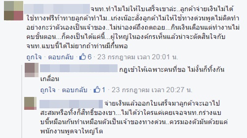 คลิปพนักงานเก็บเงินทางด่วนปรี๊ดแตก ฉุนถูกทวงใบเสร็จ 