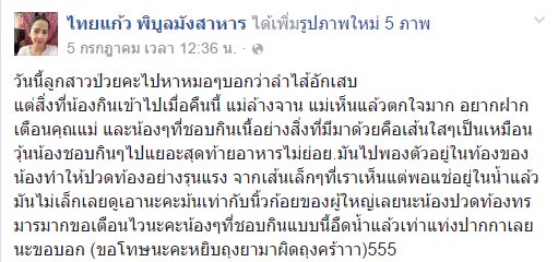 เส้นแก้ว