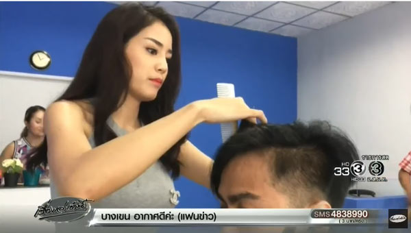 น้องทราย ช่างตัดผม