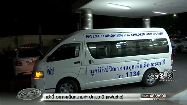 มูลนิธิปวีณาฯ เข้าช่วยเด็ก 5 เดือน ถูกแม่แท้ ๆ จับทุ่มกะโหลกร้าว