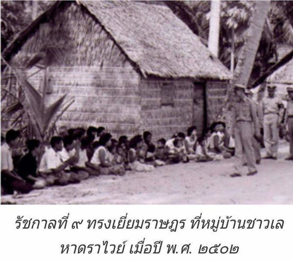 ชาวเลราไวย์ หาดราไวย์ ภูเก็ต