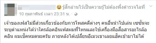 กอปปี้ หนุ่มโดนโยงคดีน้องแอปเปิ้ล ผูกคอตาย