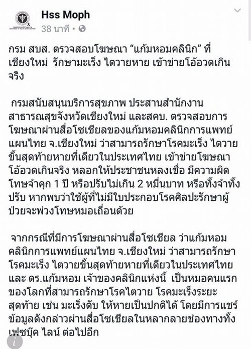 หมอแก้มหอม