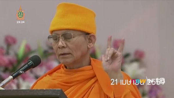 พระธัมมชโย