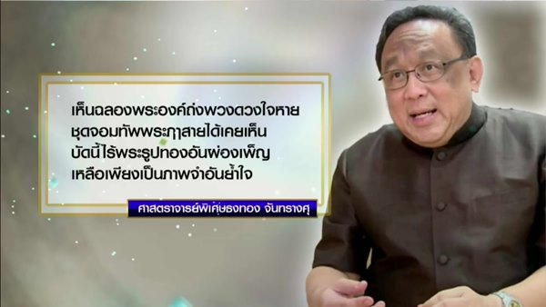 ในหลวง รัชกาลที่ 9