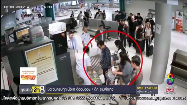 คลิปตำรวจ ข้าราชการ เอี่ยวค้านอแรด