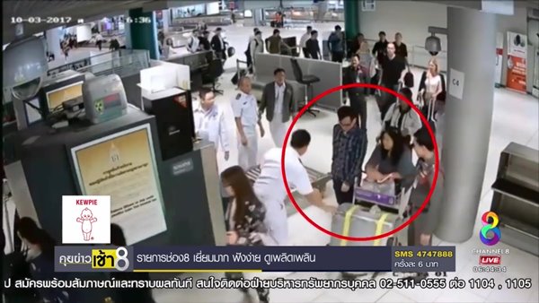คลิปตำรวจ ข้าราชการ เอี่ยวค้านอแรด