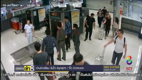 คลิปตำรวจ ข้าราชการ เอี่ยวค้านอแรด