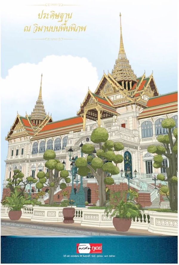 หนังสือพิมพ์ 27 ตุลาคม 2560