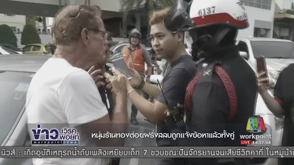 คลิปต่อยฝรั่ง