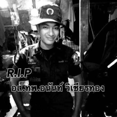 ระเบิดนราธิวาส