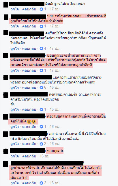 เค้กเพื่อนนรก