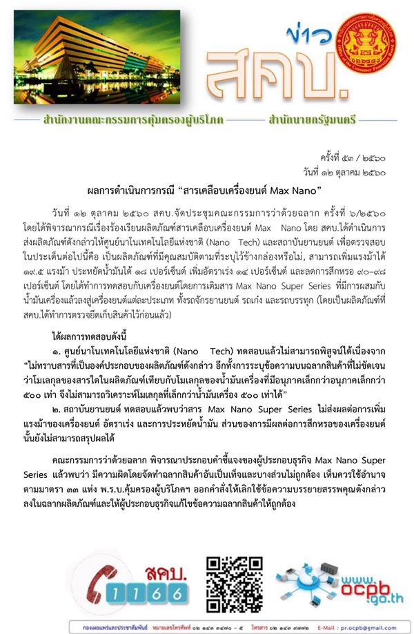 เมฆ มังกรบิน