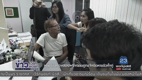 คลิปต่อยฝรั่ง