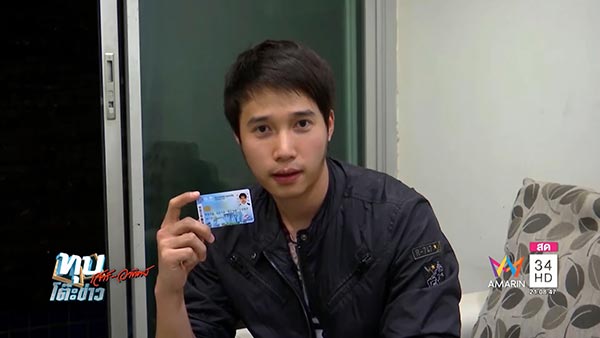 นายแบบมีบัตรคนจน