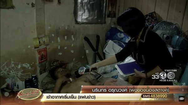 เด็กหญิงยอดกตัญญู