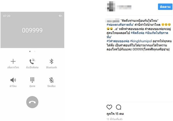 โทรศัพท์หมายเลข 9