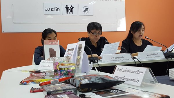 ช็อกโกแลตปนเปื้อนสารตะกั่ว