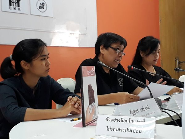 ช็อกโกแลตปนเปื้อนสารตะกั่ว