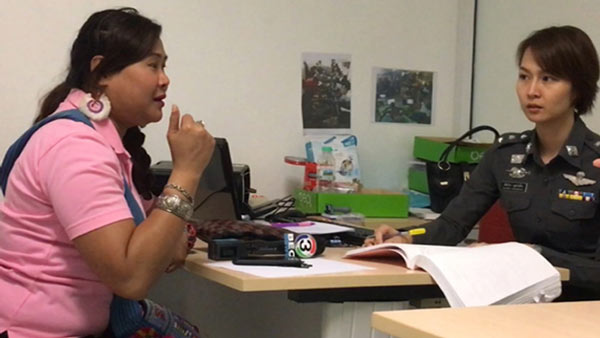 คอลเซ็นเตอร์ปลอม