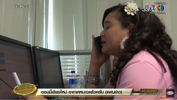 คอลเซ็นเตอร์ปลอม