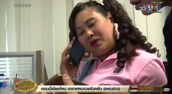 คอลเซ็นเตอร์ปลอม