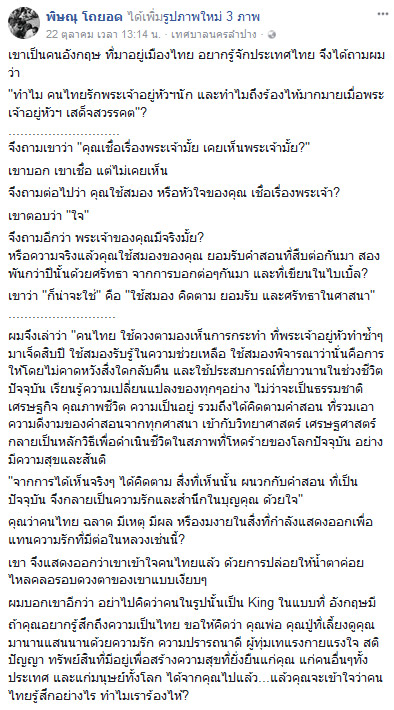 หนุ่มอังกฤษสงสัย ทำไมคนไทยถึงร้องไห้เมื่อในหลวง ร.9 สวรรคต