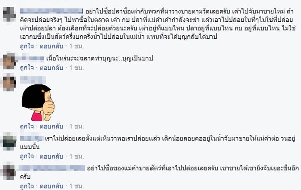 ปล่อยสัตว์สะเดาะเคราะห์ ได้บุญหรือบาป