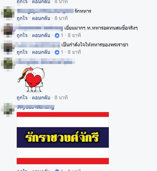 ทหารของพระราชา