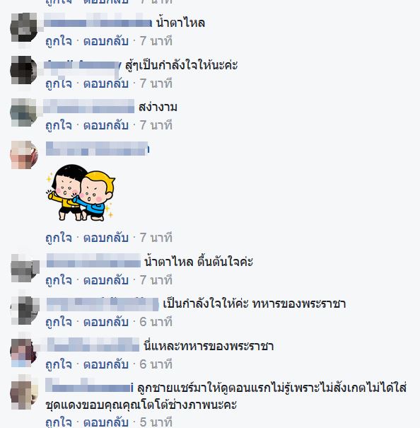 ทหารของพระราชา