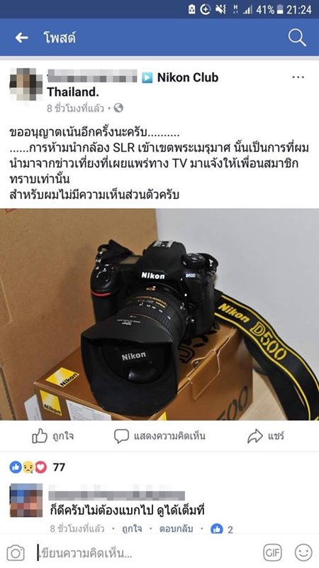 ถ่ายรูปรับปริญญา ที่พระเมรุมาศ