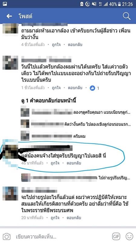 ถ่ายรูปรับปริญญา ที่พระเมรุมาศ