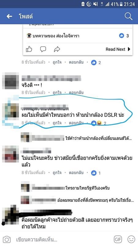 ถ่ายรูปรับปริญญา ที่พระเมรุมาศ