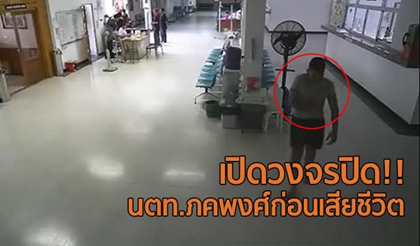 น้องเมย ภคพงศ์