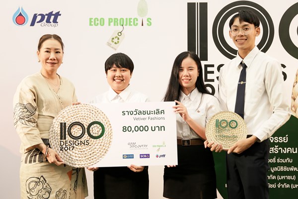 100 ดีไซน์ 2017 