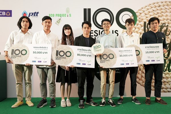 100 ดีไซน์ 2017 