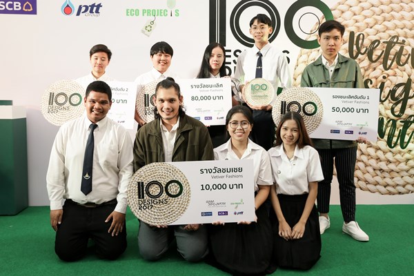 100 ดีไซน์ 2017 