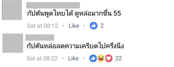 เครื่องบินดีเลย์ 17 ชั่วโมง