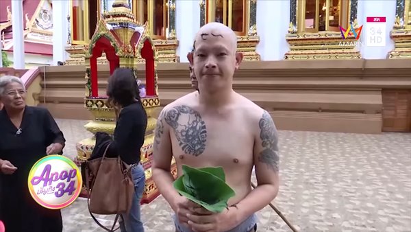 ไอซ์ โชคชัย