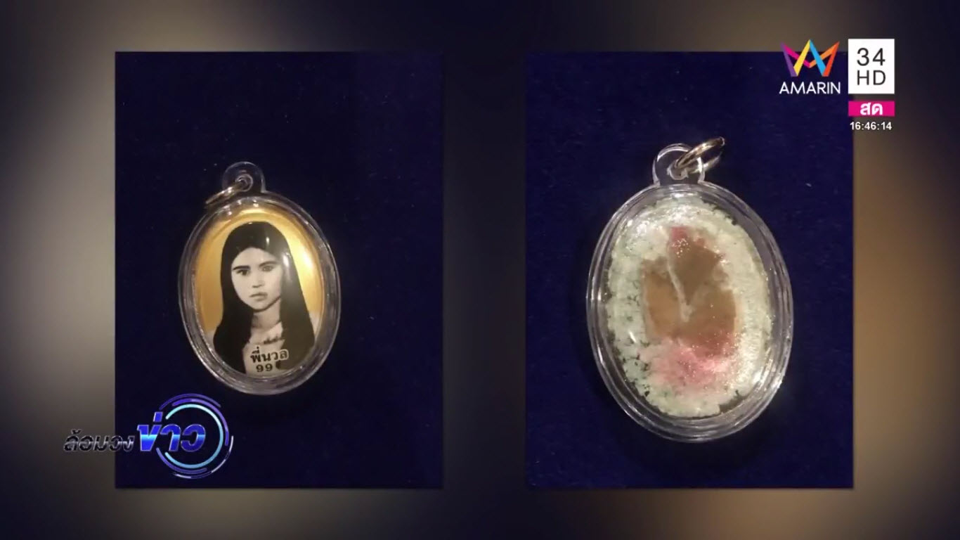 พี่นวลคือใคร