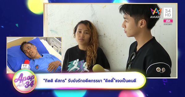 กิตติ ดัสกร