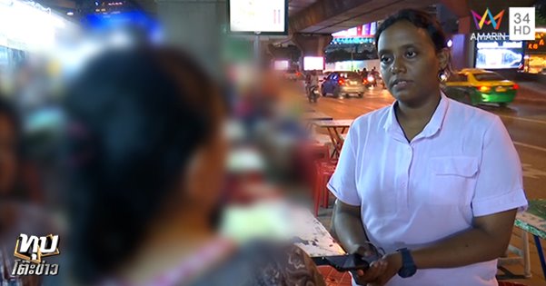 แฉแก๊งแม่ลูกเร่ขายดอกไม้