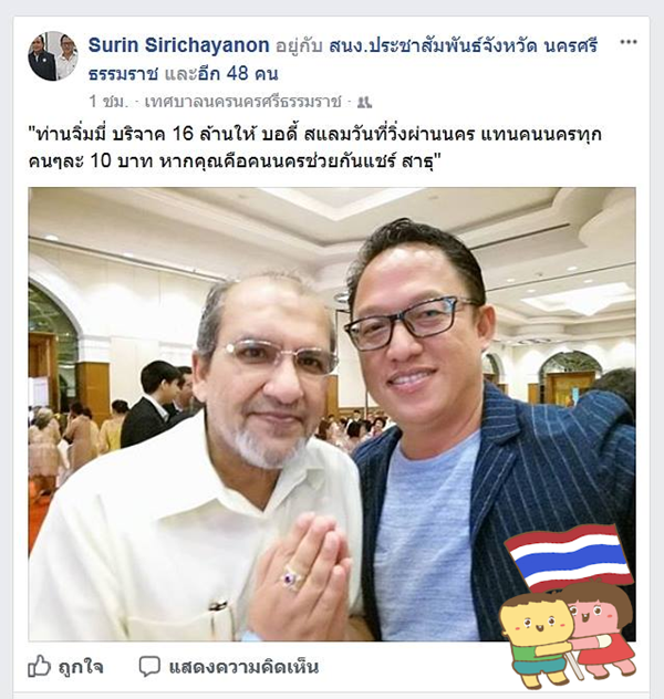 ก้าวคนละก้าว