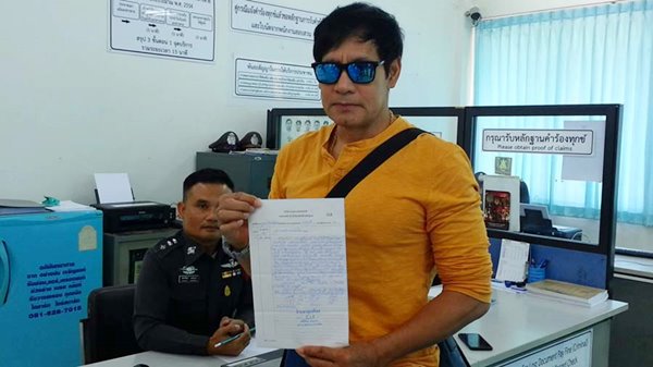 ไทด์ เอกพันธ์ แจ้งความ คิตตี้ 