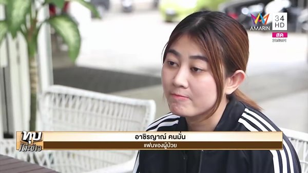 ปาล์ม เปรมทัต นายแบบป่วยมะเร็ง